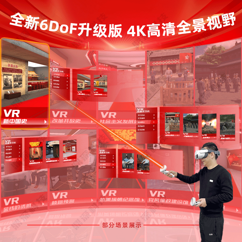 vr黨建體驗(yàn)館 vr黨建蛋椅體驗(yàn)設(shè)備 黨建學(xué)習(xí)vr課程體驗(yàn)