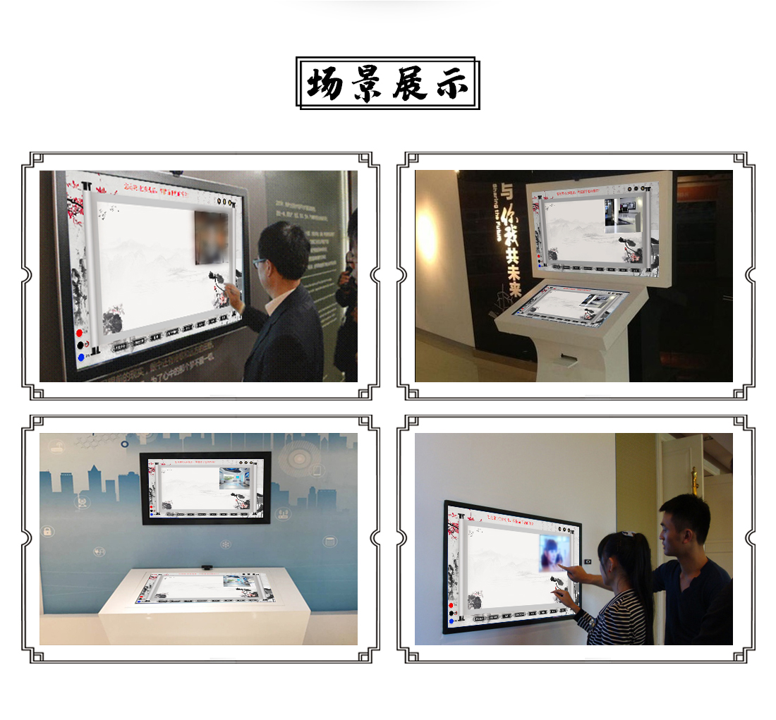 展廳簽名留言系統(tǒng) 簽名留言拍照一體機 多媒體簽名互動軟件.jpg