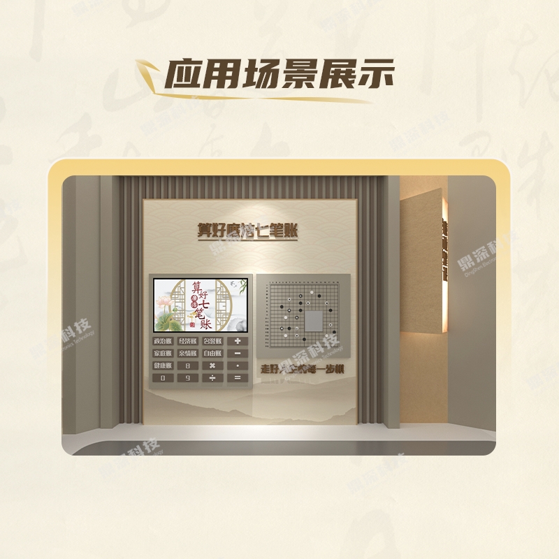 算好廉潔七筆賬系統(tǒng)_廉潔人生七筆賬系統(tǒng)_廉政文化教育館設(shè)備