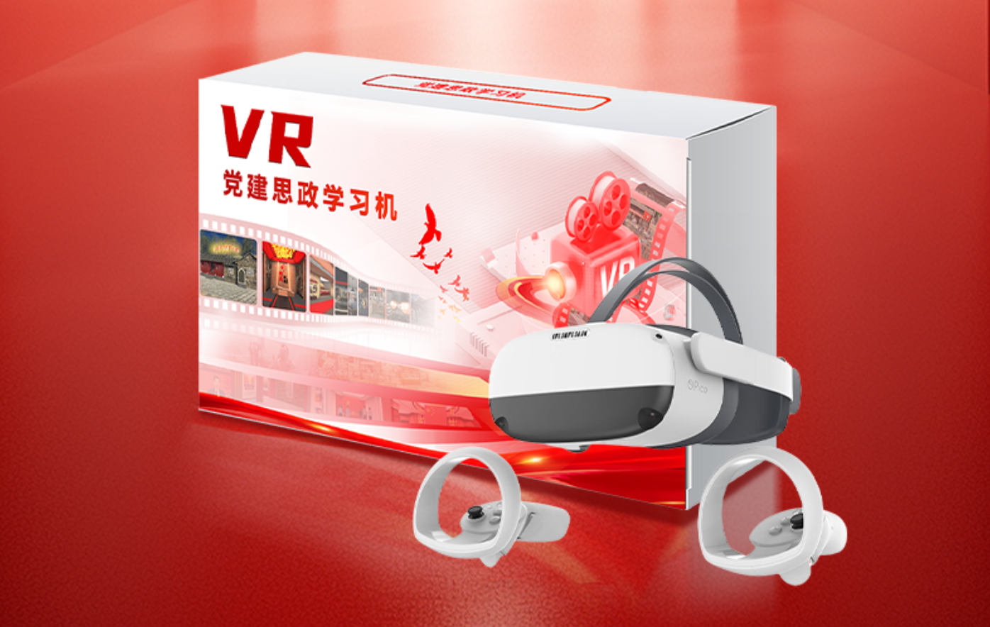 vr黨建學(xué)習(xí)機(jī) 黨建vr虛擬體驗(yàn) 數(shù)字化黨建文化館設(shè)備