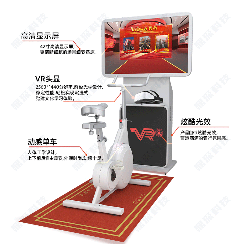 黨建vr數(shù)字展館 vr紅色騎行 vr虛擬騎行黨史漫游系統(tǒng)
