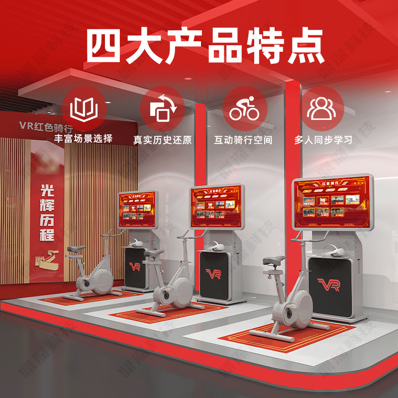黨建vr數(shù)字展館 vr紅色騎行 vr虛擬騎行黨史漫游系統(tǒng)