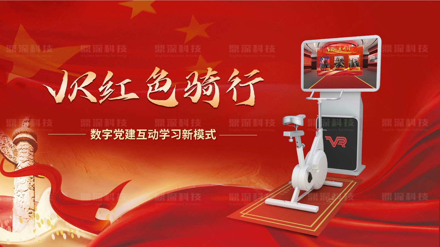 VR紅色騎行 穿越時空的紅色之旅 黨建展廳紅色vr體驗