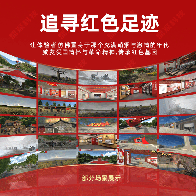 VR紅色騎行 穿越時空的紅色之旅 黨建展廳紅色vr體驗