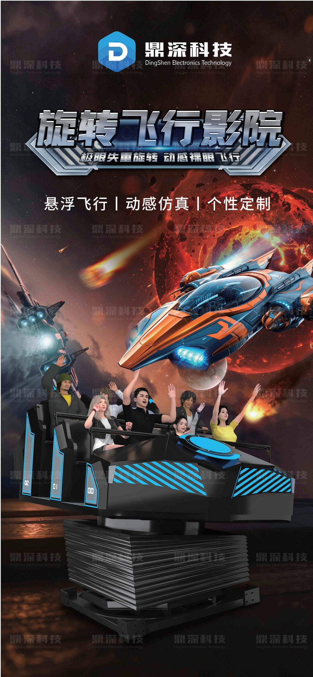 裸眼5D旋轉(zhuǎn)飛行影院