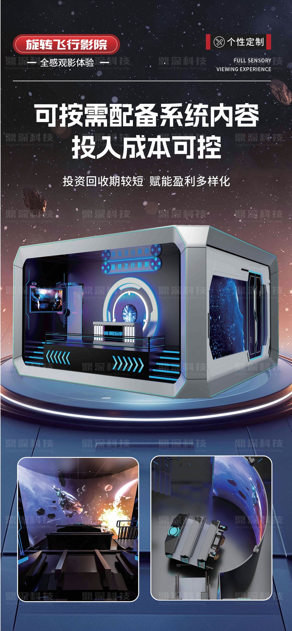 裸眼5D旋轉(zhuǎn)飛行影院