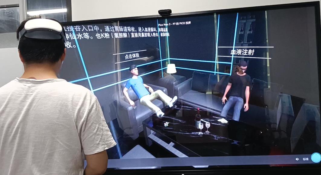 VR虛擬禁毒場景.jpg