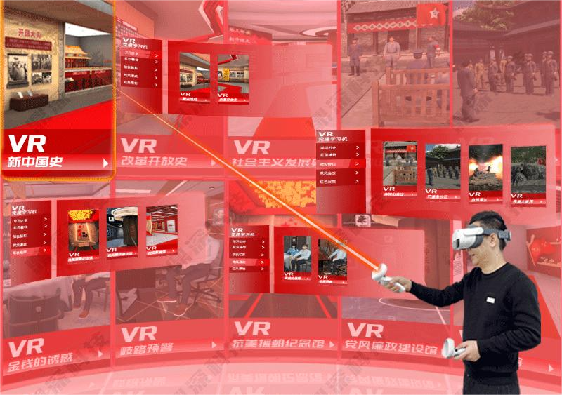 VR黨建體驗(yàn)館設(shè)備_VR黨建思政一體機(jī)_VR黨建學(xué)習(xí)機(jī)