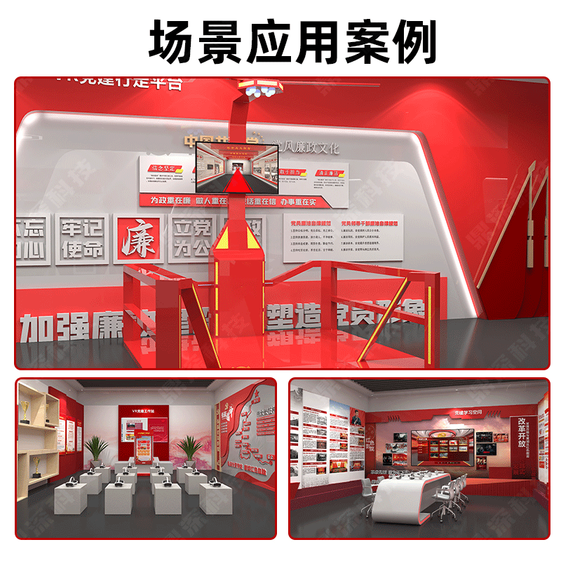 VR黨建互動平臺_VR黨建思政學習機_新時代黨建VR學習系統