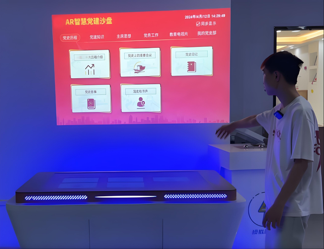 ar黨建電子沙盤_ar黨建交互一體機(jī)_黨建沙盤系統(tǒng)