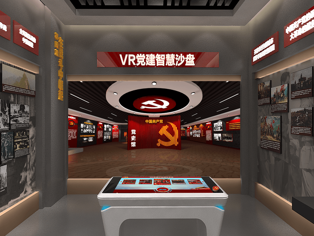 AR智慧黨建沙盤 3D黨建漫游臺 智慧黨建云展廳漫游.png